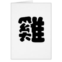 Chinese Zodiac - Cock cards