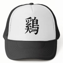 Chinese Zodiac - Cock hats