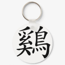 Chinese Zodiac - Cock keychains