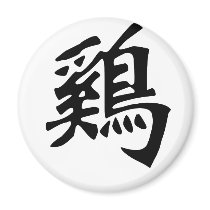 Chinese Zodiac - Cock magnets