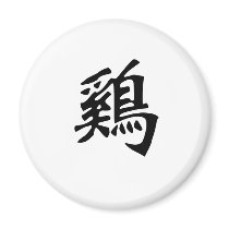 Chinese Zodiac - Cock magnets