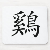 Chinese Zodiac - Cock mousepads
