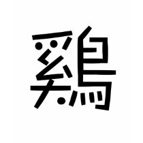 Chinese Zodiac - Cock t-shirts