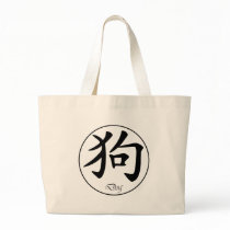 Chinese Zodiac - Dog bags by zodiac_sue Chinese Zodiac - Dog bags