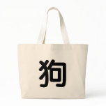 Chinese Zodiac - Dog Bags