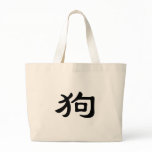 Chinese Zodiac - Dog Tote Bag
