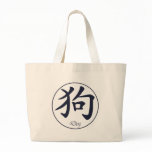 Chinese Zodiac - Dog Canvas Bag