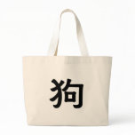Chinese Zodiac - Dog Tote Bags