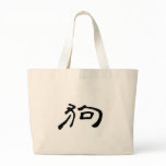 Chinese Zodiac - Dog Canvas Bag