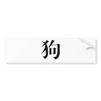 Chinese Zodiac - Dog Bumper Stickers