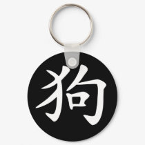 Chinese Zodiac - Dog keychains
