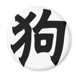 Chinese Zodiac - Dog magnets