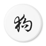 Chinese Zodiac - Dog magnets
