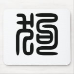Chinese Zodiac - Dog mousepads