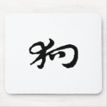 Chinese Zodiac - Dog mousepads