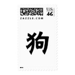 Chinese Zodiac - Dog postage