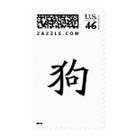 Chinese Zodiac - Dog postage