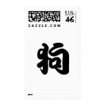 Chinese Zodiac - Dog postage