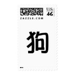 Chinese Zodiac - Dog postage