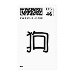 Chinese Zodiac - Dog postage