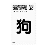 Chinese Zodiac - Dog postage