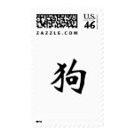 Chinese Zodiac - Dog postage