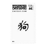 Chinese Zodiac - Dog postage