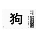 Chinese Zodiac - Dog postage