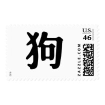 Chinese Zodiac - Dog Postage Stamps