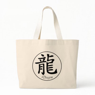 Chinese Zodiac - Dragon Bag