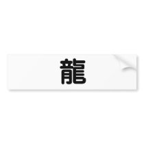 Chinese Zodiac - Dragon bumper stickers by liujie1 Chinese Zodiac - Dragon bumper stickers