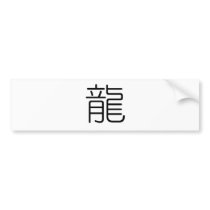 Chinese Zodiac - Dragon bumper stickers by liujie1 Chinese Zodiac - Dragon bumper stickers