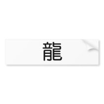 Chinese Zodiac - Dragon bumper stickers by liujie1 Chinese Zodiac - Dragon bumper stickers