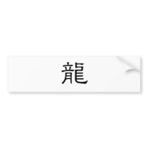 Chinese Zodiac - Dragon bumper stickers by liujie1 Chinese Zodiac - Dragon bumper stickers