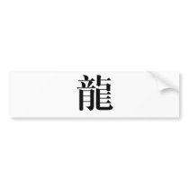Chinese Zodiac - Dragon Bumper Sticker