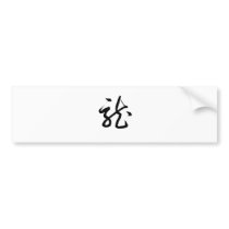 Chinese Zodiac - Dragon Bumper Stickers