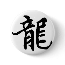 Chinese Zodiac - Dragon buttons by liujie1 Chinese Zodiac - Dragon buttons