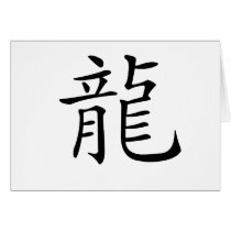 Chinese Zodiac - Dragon cards by liujie1 Chinese Zodiac - Dragon cards