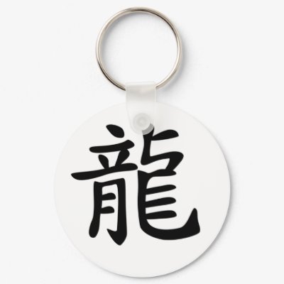 Chinese Zodiac - Dragon Key Chains by zodiac_sue