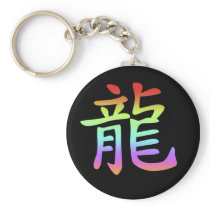 Chinese Zodiac - Dragon Keychains