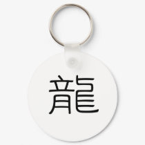 Chinese Zodiac - Dragon keychains by liujie1 Chinese Zodiac - Dragon keychains