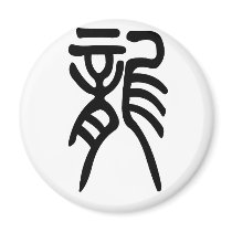 Chinese Zodiac - Dragon magnets by liujie1 Chinese Zodiac - Dragon magnets