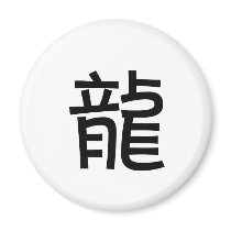 Chinese Zodiac - Dragon magnets by liujie1 Chinese Zodiac - Dragon magnets