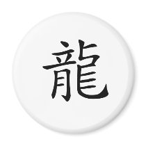 Chinese Zodiac - Dragon magnets by liujie1 Chinese Zodiac - Dragon magnets