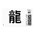Chinese Zodiac - Dragon postage