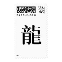 Chinese Zodiac - Dragon Postage