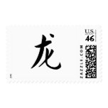 Chinese Zodiac - Dragon postage