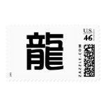 Chinese Zodiac - Dragon postage