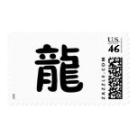 Chinese Zodiac - Dragon postage