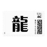 Chinese Zodiac - Dragon postage